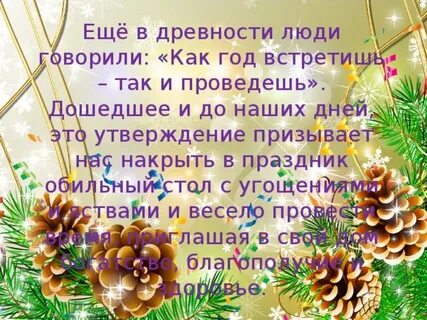 Приметы на старый новый год 2024 года