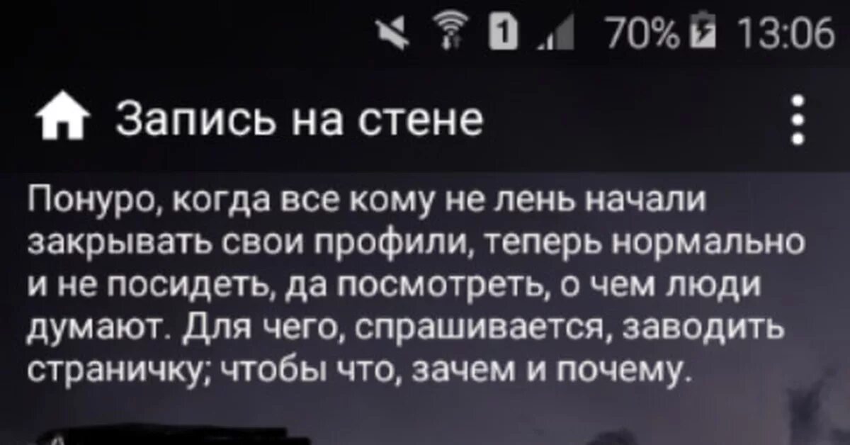 Почему закроют контакт. Цитаты про закрытый профиль в ВК. Статус про закрытый профиль. Закрытые профили , цитаты. Статусы про закрытые профили.