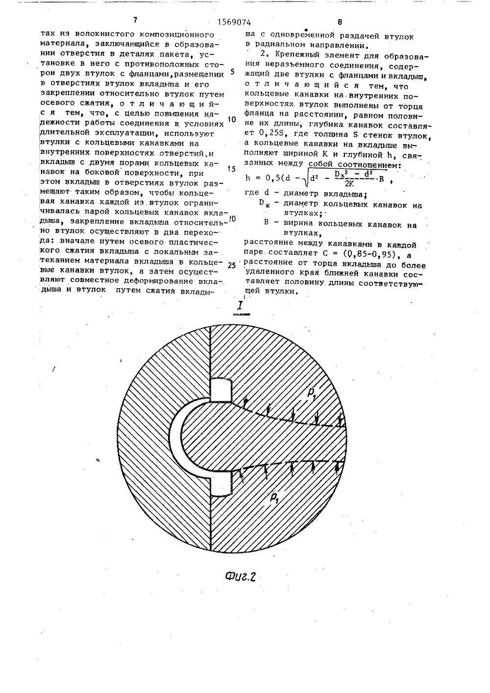 Кольцевое подключение. Кольцевое соединение. Подвижные соединения кольцевые. Корончатое соединение. Кольцевое соединение протяжки.