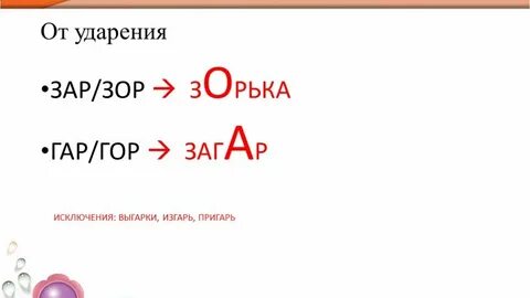 Выгарки