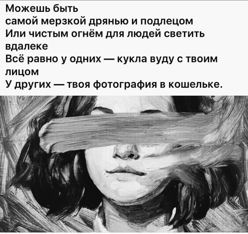 Подлые люди цитаты. Можешь быть самой мерзкой. Ты можешь быть самой мерзкой дрянью. Можешь быть самой мерзкой дрянью и подлецом. Гнусная мразь