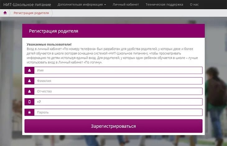 Нит кабинет рф. Нит карта питания. Питание школьника личный кабинет. Нит-карта.РФ личный кабинет. Нит карта личный кабинет.