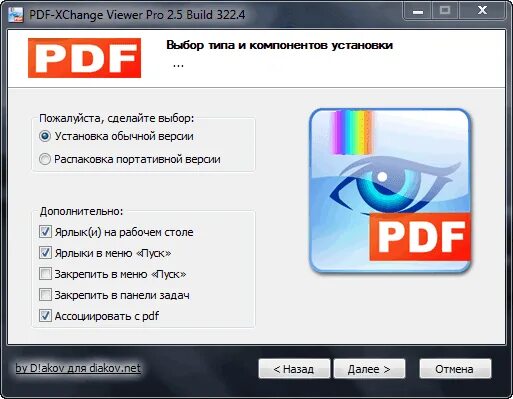 Pdf xchange viewer русский. Pdf-xchange viewer. pdf-xchange viewer pro. pdf xchange значок. pdf xchange viewer version 2.5 ключ.