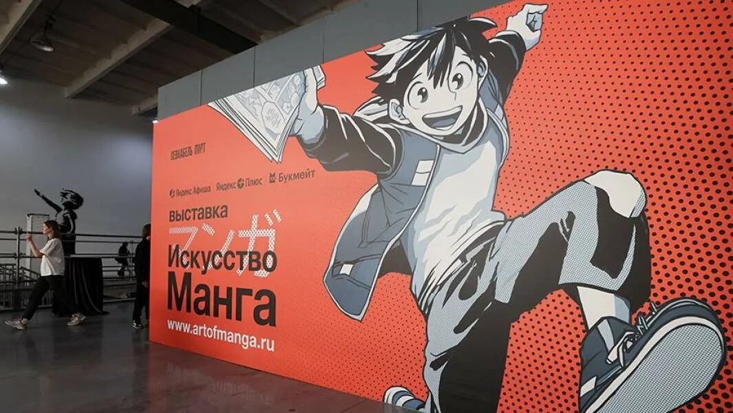 Выставка манги в москве. Выставка манги в ростове на дону. Выставка искусство манга спб. Выставка манги питер. Выставка «искусство манга».