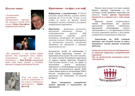 Болезнь пав