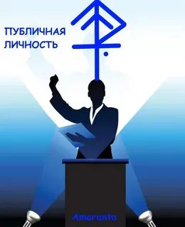 Публичная личность