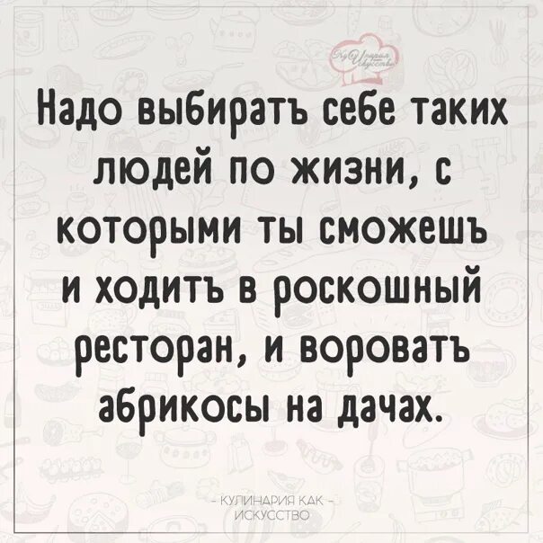 И В ресторан и яблоки воровать. И В ресторан и абрикосы воровать. Воровать абрикосы. Воровать абрикосы и сходить в ресторан. Слова ее украл