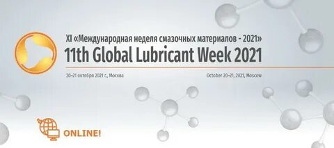 Материалы 2021