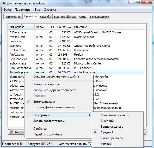 Диспетчер задач приоритет. Как поставить высокий приоритет в диспетчере задач. Как поставить приоритеты. Приоритеты процессов в Windows.