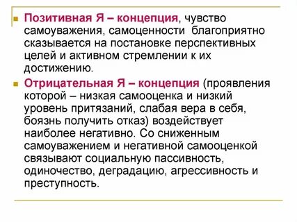 Принцип самоценности личности