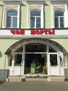 Дом чая в казани на баумана