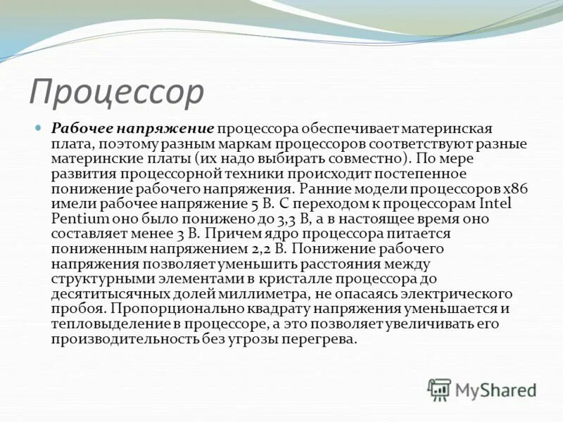 Amd fx 8350 overclocking. Напряжение процессора. Нормальное напряжение процессора. Назовите основные параметры процессора. Коэффициент внутреннего умножения тактовой частоты.