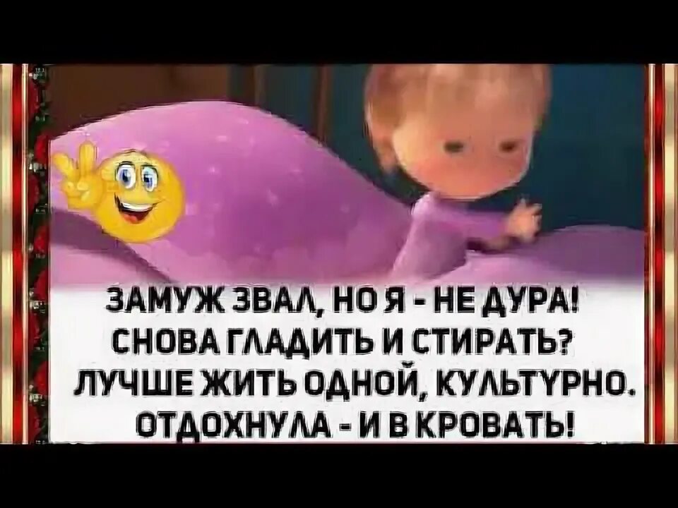 Дура снова написала. Звать замуж.