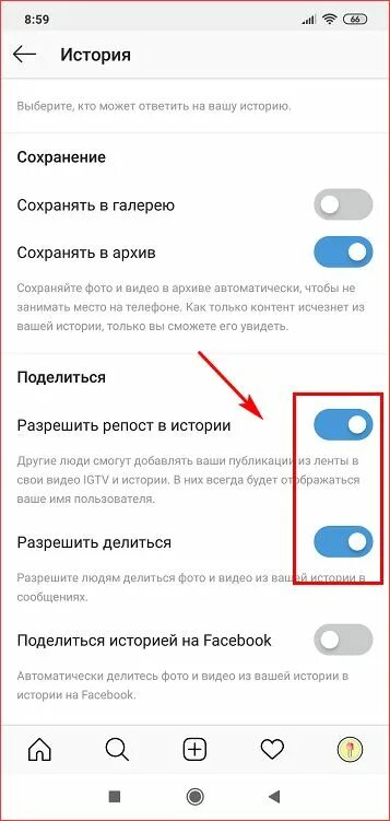 Как добавить человека в историю в инстаграме. Как в инстаграмме добавить историю другого человека к себе. как добавить чужую историю к себе в историю в инстаграм. как историю в инстаграме добавить к себе. как чужую историю в инстаграмме добавить к себе.