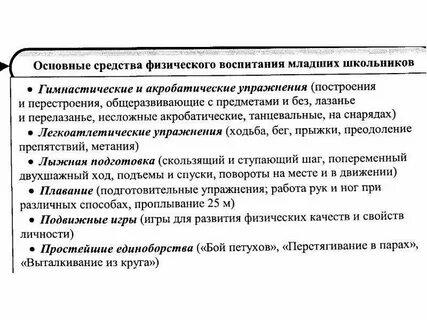 Развитие психофизических качеств дошкольников