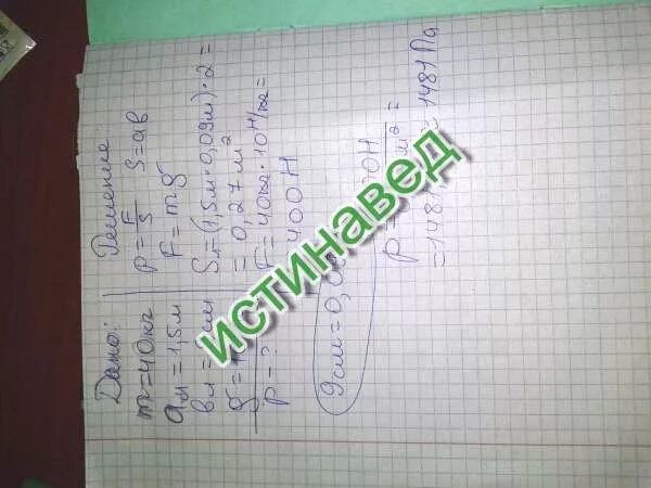 Принимая длину одной лыжи равной 1.5 м