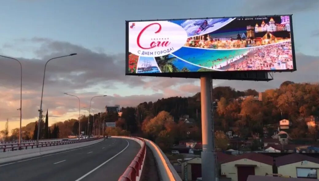 Наружная реклама детского центра. Баннеры сочи. Фотопечать на баннере. Сочи олимпийский парк спортивный. Баннеры сочи.