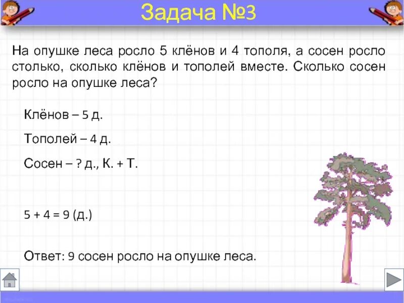 В котором составляет 3 6