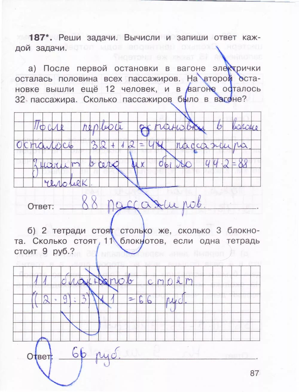 Ответ на вопрос вычисли 3