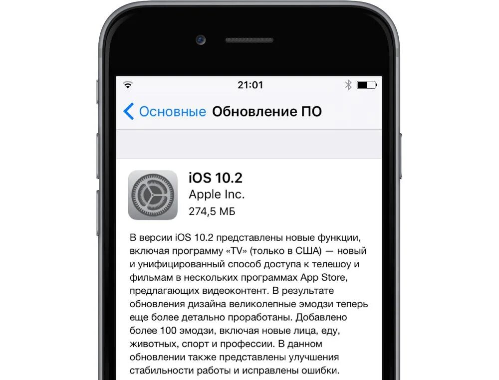 Обновления iphone 15. Обновление айфона. Обновление айфона последняя версия. Не обновляется айфон. Обновление IOS 15.4.1.