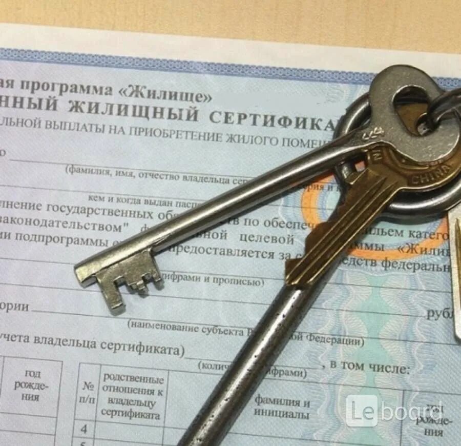 Что такое херсонский сертификат. Жилищный сертификат. херсонский жилищный сертификат. сертификат на жилье херсон. жилищные сертификаты херсон получение.