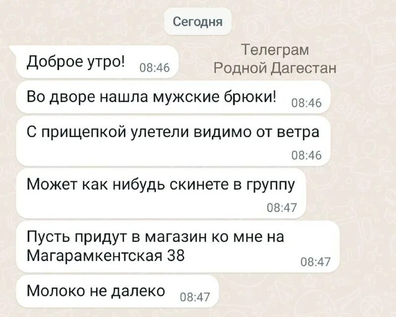 Голос дагестан телеграмм. Голос дагестана. Голос дагестана. Голос логотип. Дагестан логотип.