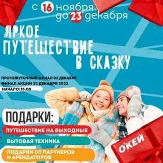 Афиша иркутск яркомолл