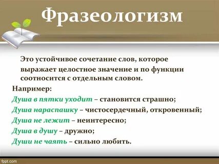 Слово проблематично