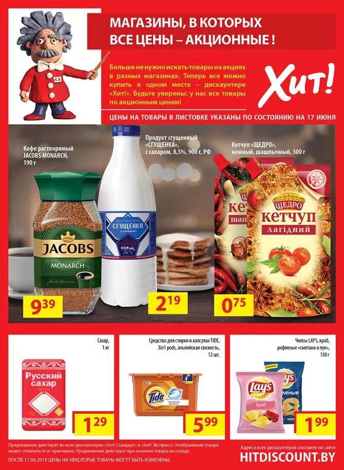 Окей продукты. Окей гипермаркет санкт-петербург. Каталог других магазинов. Окей каталог санкт-петербург. Торты в окее в спб акции и скидки.