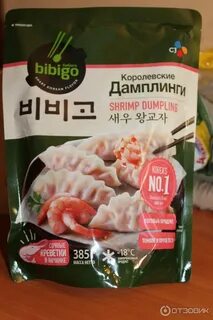 Дамплинги с креветками