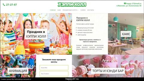 Хэппи регистрация