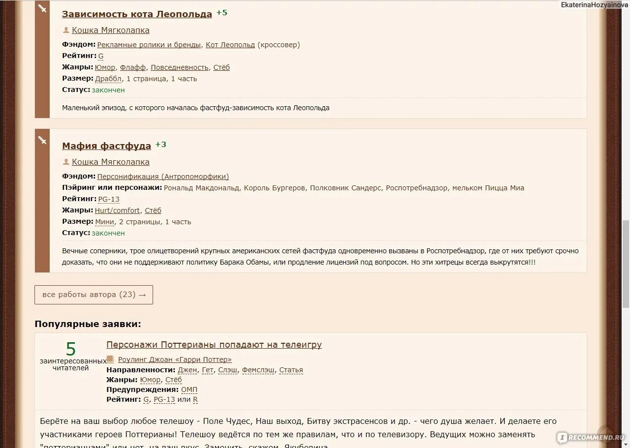 Фикбук не работает сегодня. Категории на фикбуке. направленности в фикбуке. рейтинги на фикбуке. фикбук фф направленности.