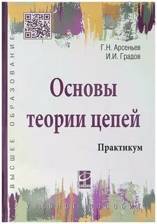 Цепь учебник