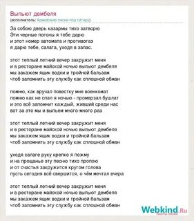 Слушать песню уезжаю в родные края