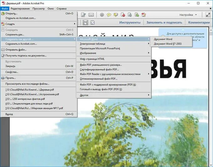 Пдф файл в ворд для редактирования. Pdf файл в word. преобразование файла pdf в word. как из формата pdf сделать word. формат пдф в формат ворд.