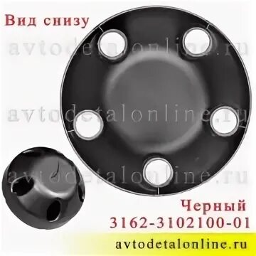 3162-3102100 Колпак. Колпак ступицы УАЗ Хантер чёрный. UAZ 316200310210001 колпак колеса. Колпаки r 16 УАЗ Хантер Патриот. Колпак диска уаз