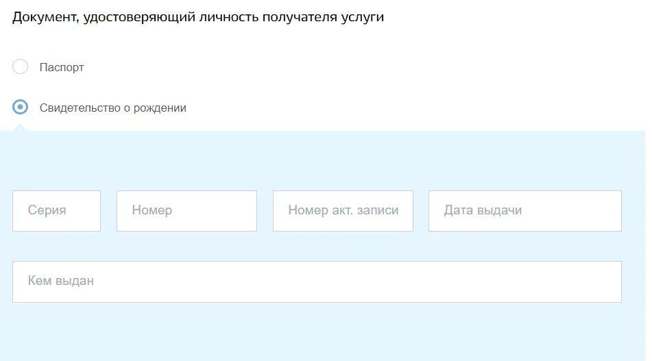 Прописка ребенка на госуслугах. Алгоритм регистрации на госуслугах. Как узнать СНИЛС ребенка по СВИДЕТЕЛЬСТВУ О рождении через госуслуги. Госуслуги как зарегистрировать ребенка после 14 лет.