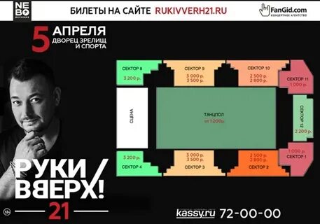 Дворец зрелищ и спорта томск