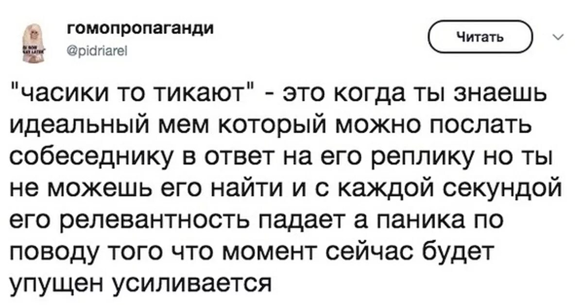 Маятник тихо качается часики тикают время. Часики то тикают. шутка про часики тикают. песня часики тикают. часики то тикают мем.