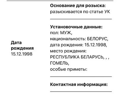 Почему мелстрой в розыске