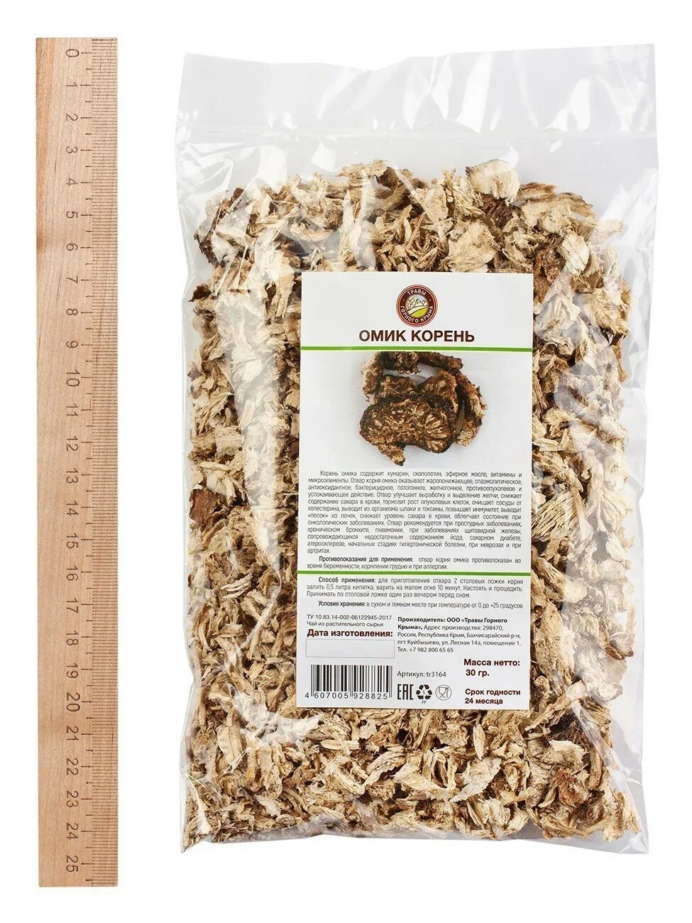 Отвар какой корень. Отвар корня аира. Корень подсолнуха настой. Отвар какой корень. Отвара солодкового корня.