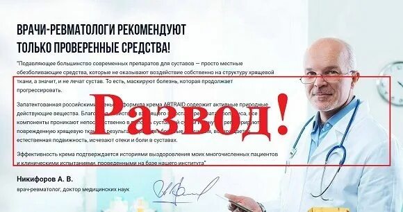 Врач ревматолог. Доктор ревматолог. Консультация врача ревматолога.