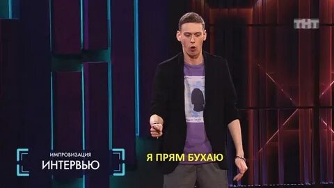 День импровизации