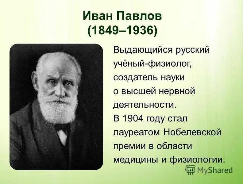 Какую науку знал