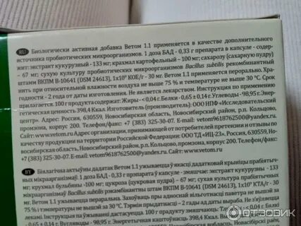 Ветом отзывы о препарате