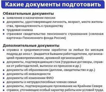 Как оформить пенсию ребенку