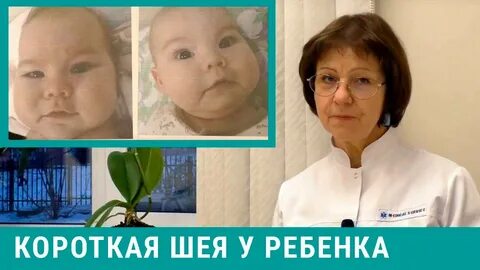 Не поворачивается шея у ребенка
