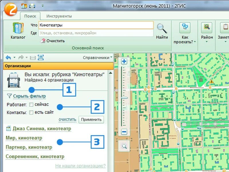 Карта дубль ГИС. 2гис. Карта Магнитогорска 2 ГИС. 2гис справочники.