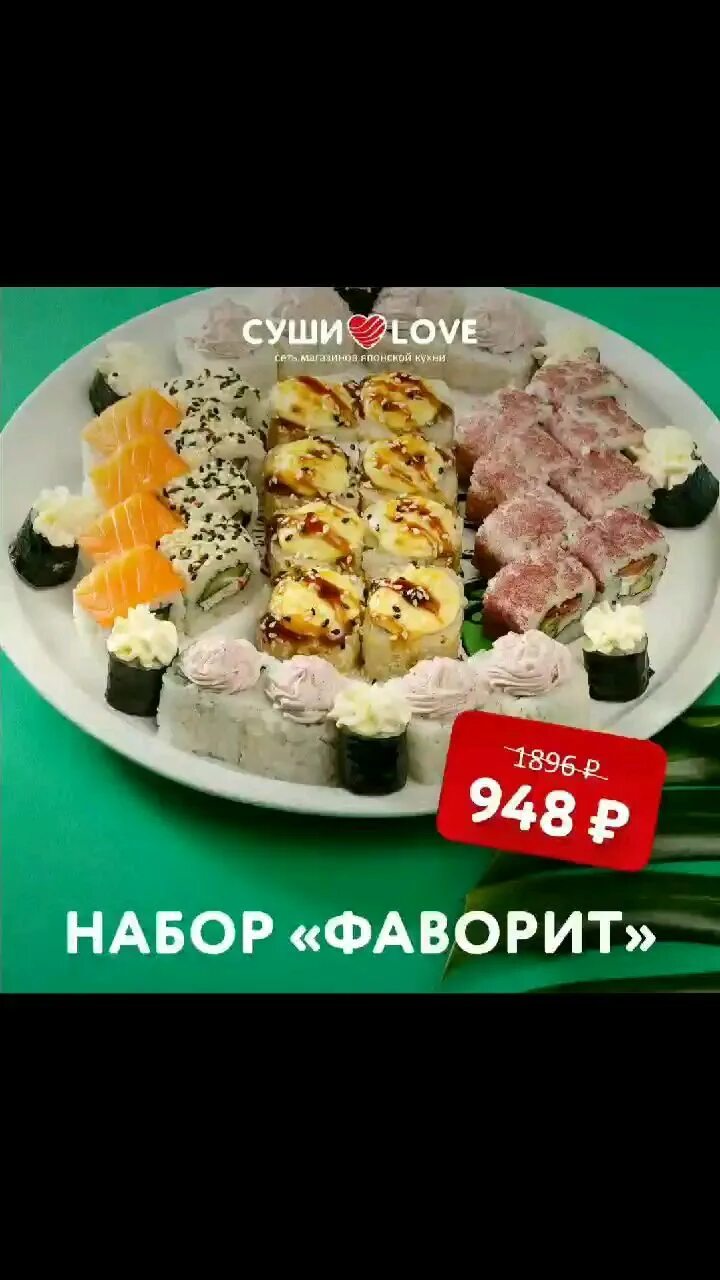Мокано суши воскресенск. Мокано суши воскресенск