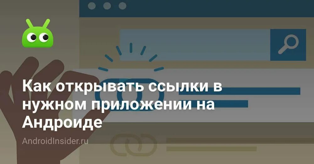 Как открыть ссылку в новой